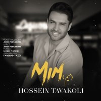 آهنگ حسین توکلی میم