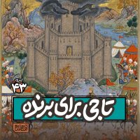 Apizeved43- Taji for Berenedeh