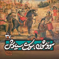 Apizeved37- Sevevesheven Seveg Siavesh