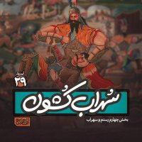 Apizeved29- Sherab Kesheven