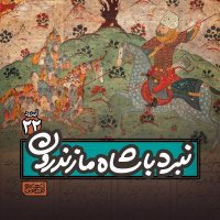 Apizeved22- Nebered Witeh Shah