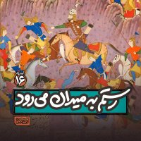 Apizeved16- Resetem to Midan M
