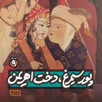 Apizeved9- Pever Simeregh، Dek