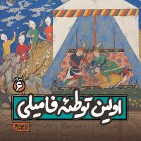 Apizeved6- Avelin Teveteyeh Famili