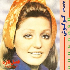 آلبوم Fasleh Tazeh