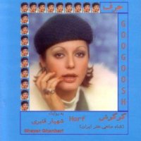 آهنگ Bizar