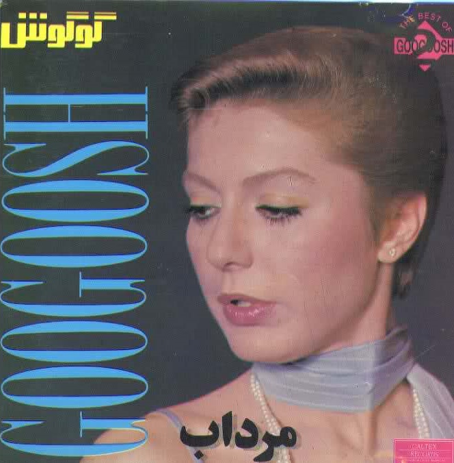 آلبوم Mordaab
