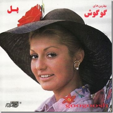 آلبوم Pol