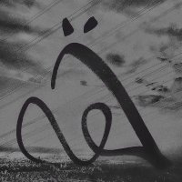 آهنگ قاف خفه