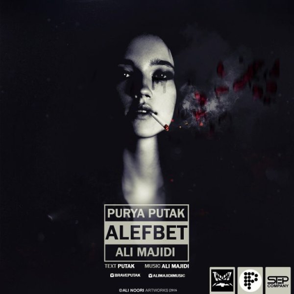Album Alefbet