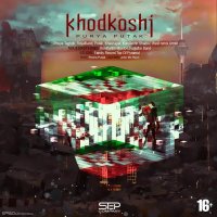 Kholase