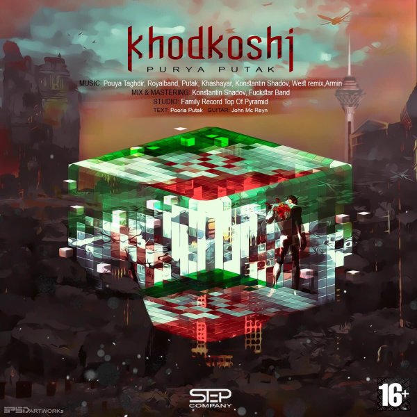 Album Khodkoshi