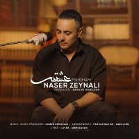 آهنگ ناصر زینلی عشقم