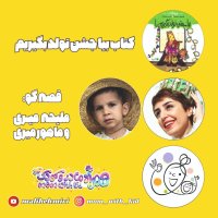 Bia Jeshen Teveled Begirim!