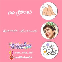 Khedahafezi Nerem