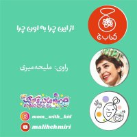 Ferom Tehis Chera، to Aven Chera