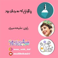 Penegeveyeni ke Seredesh Beved