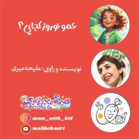 Mev Neverevez Kejaii؟