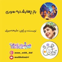 Raz Chehareshenebeh Severi