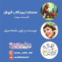 Memai Kheres Book Ferevesh(Episode 3red)