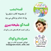 Pepa to Denedan Medical Mi Reved podcast