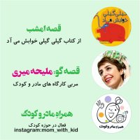 Gili Gili Khevabesh Mi Ad podcast