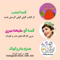 Gili Gili Geremesh Shedeh podcast