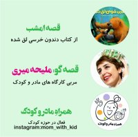 Denedeven Kheresi Legh Shedeh podcast