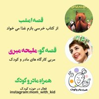 Kheresi Bazem Food Mi Khevad podcast