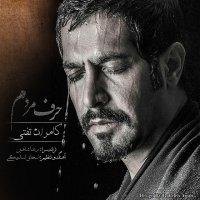 آهنگ Harfe Mardom