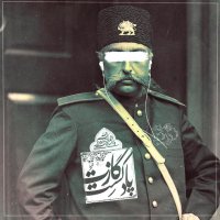  پادکست نمرۀ پنجم - منبع آگاه