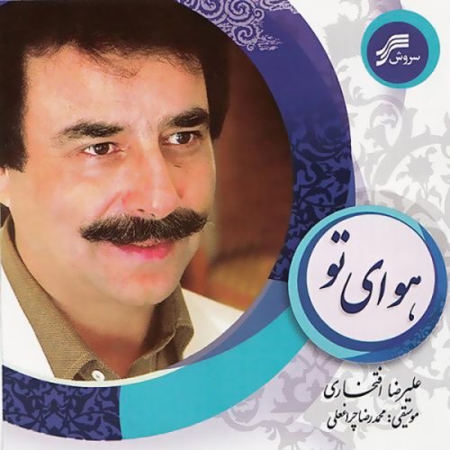Afsaneye Omr
