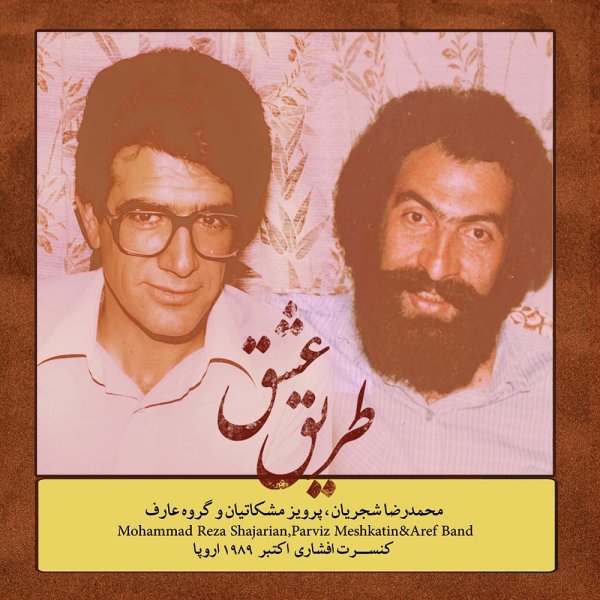 آلبوم Tarighe Eshgh