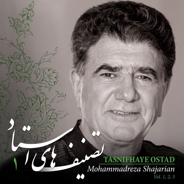 Tasnifhaye Ostad (1)