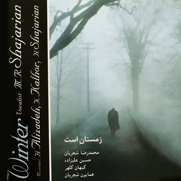Album Zemestan Ast