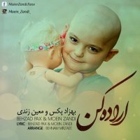 Erade Kon (Ft Behzad Pax)