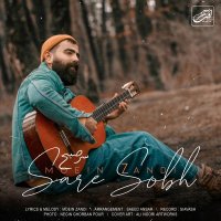 Sare Sobh