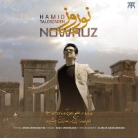 آهنگ حمید طالب زاده نوروز
