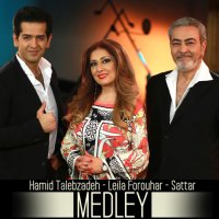 آهنگ ستار، لیلا فروهر و حمید طالب زاده مدلی