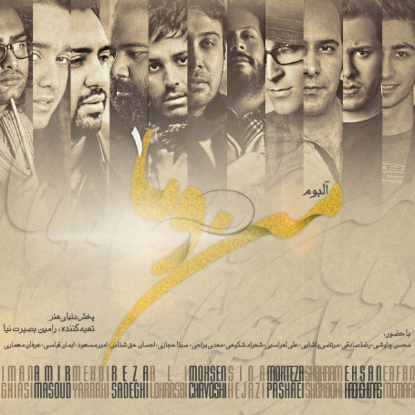 آلبوم Mano Ma
