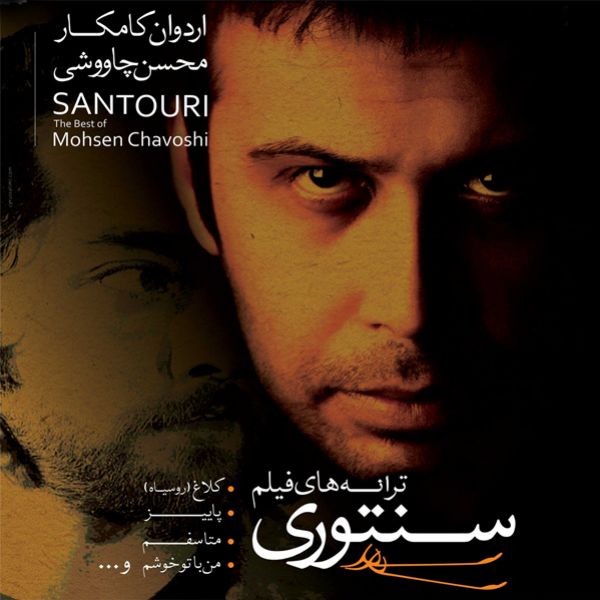 Santouri