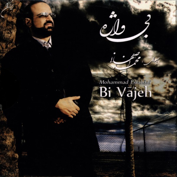 Bi Vajeh