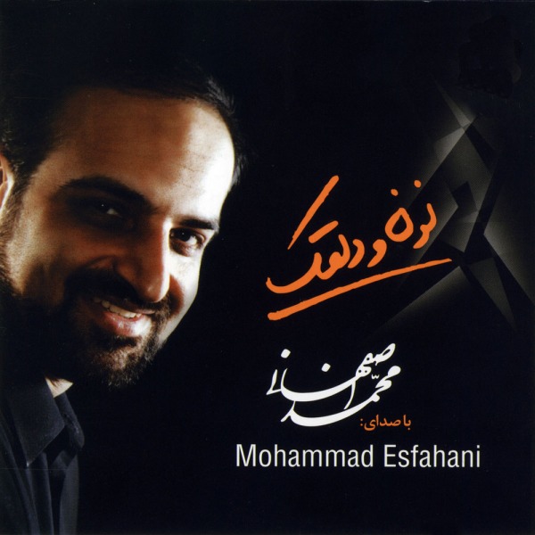 Album Noono Dalghak