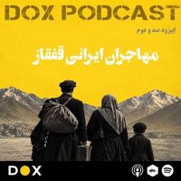 Episode Sed va 2ned- Mehajeran G