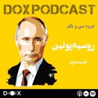 Episode Si va Ikem: Revesih Pevetin- Episode 1set podcast