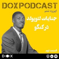 Episode Sheshem: Jenaiat Leyevepeveled in Kenegev، Episode 2ned podcast
