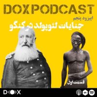 Episode Penejem: Jenaiat Leyevepeveled in Kenegev- Episode 1set podcast
