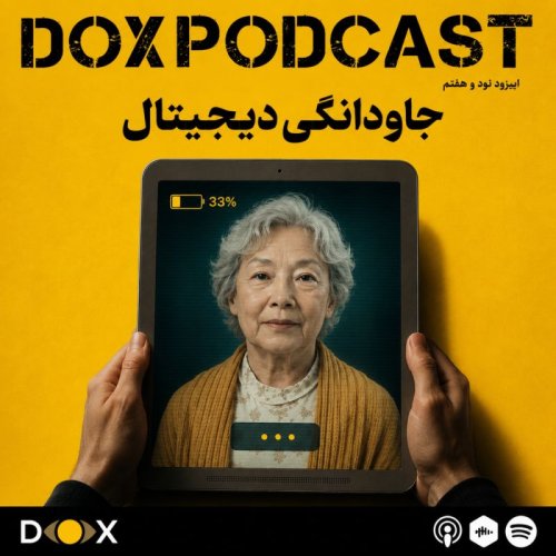 Episode 97 - Digital Immortality