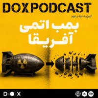 Episode Ninety-Nine - South Afri