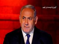 سریال نتانیاهو در جنگ